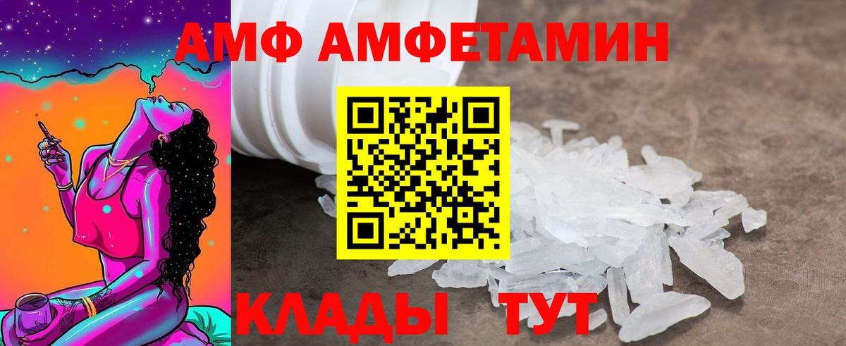 Amphetamine 97%  АМФ  Рассказово  Вход с VPN 