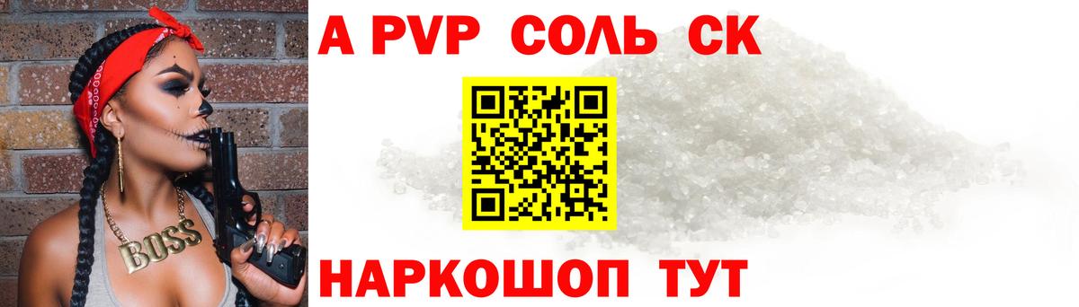 Альфа ПВП СК КРИС Рассказово