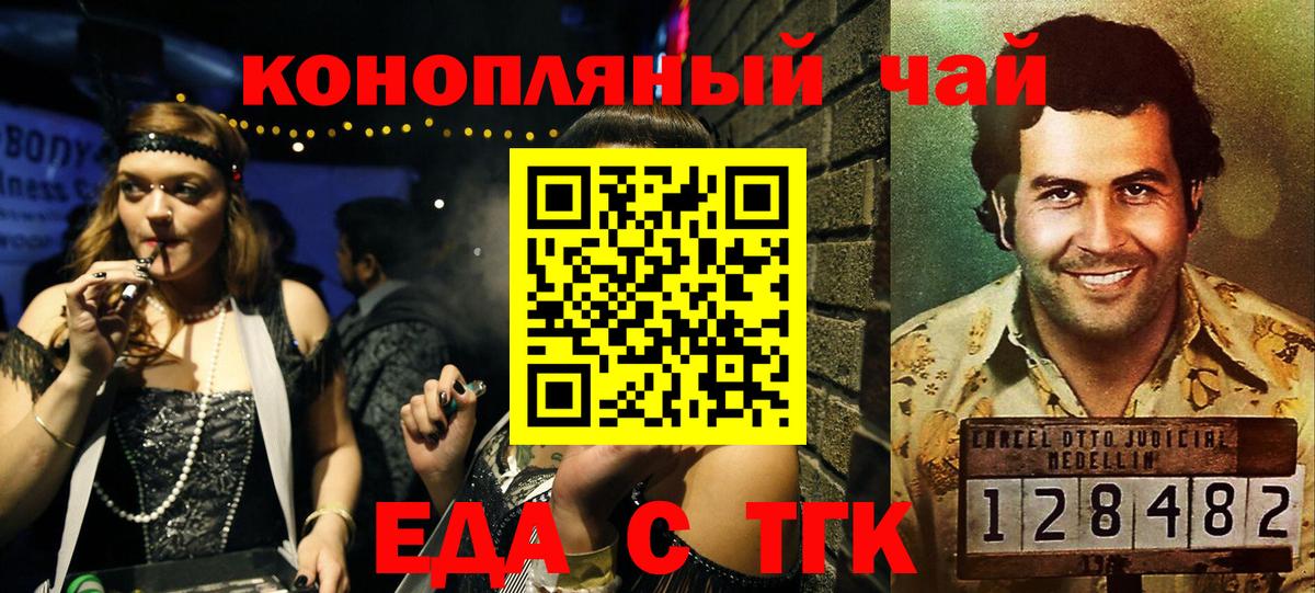 Cannafood конопля Рассказово