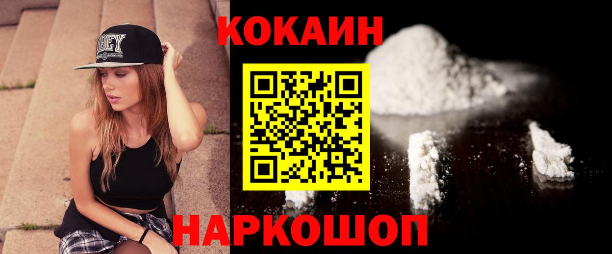 КОКАИН FishScale Рассказово