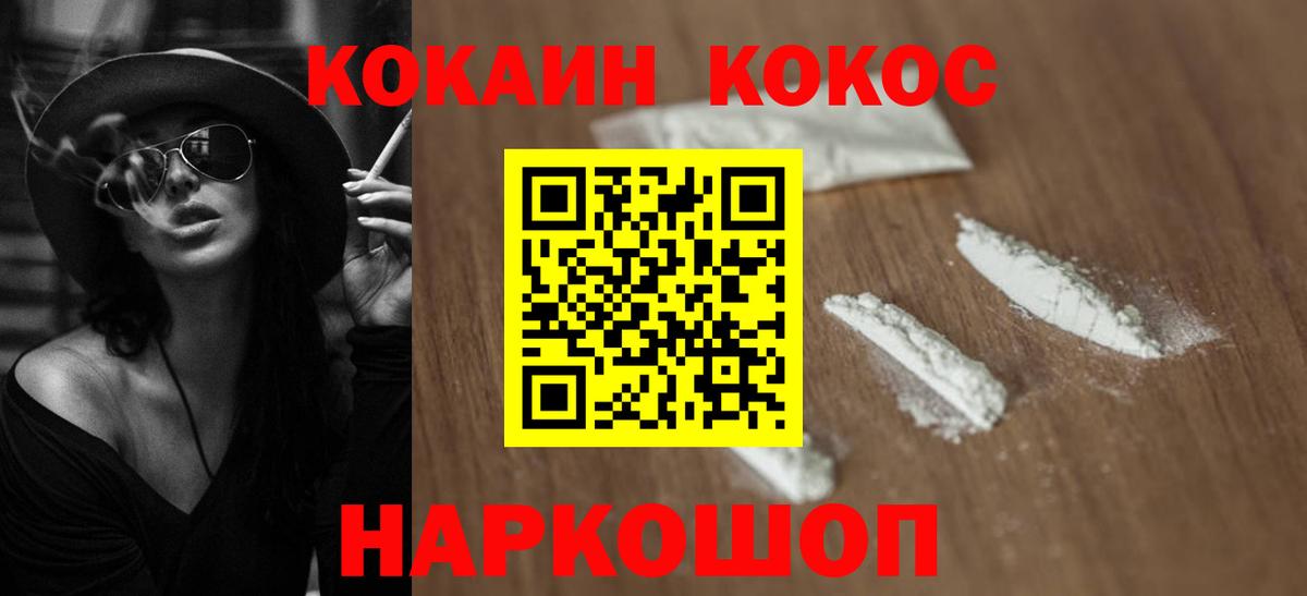 Кокаин 99%  COCAIN 97%  Вход с VPN  Рассказово 