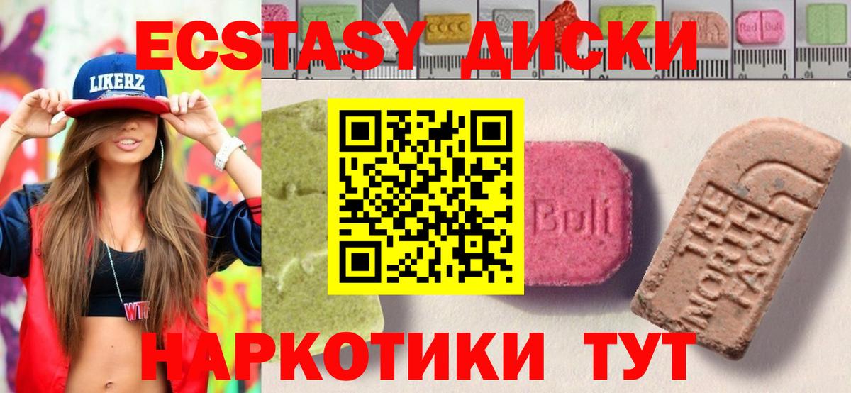 Ecstasy  Ecstasy диски  OMG ссылка  Рассказово  Вход с VPN 