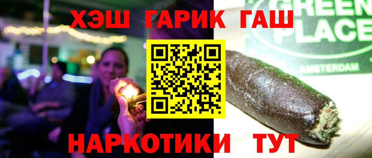 ГАШИШ VHQ  Гашиш гашик  ГАШИШ  Вход с VPN  Рассказово 