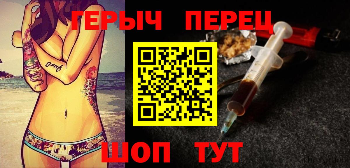 Героин  Вход с VPN  Рассказово  Героин VHQ 