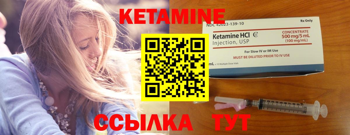 КЕТАМИН VHQ  КЕТАМИН ketamine  Вход с VPN  Рассказово 