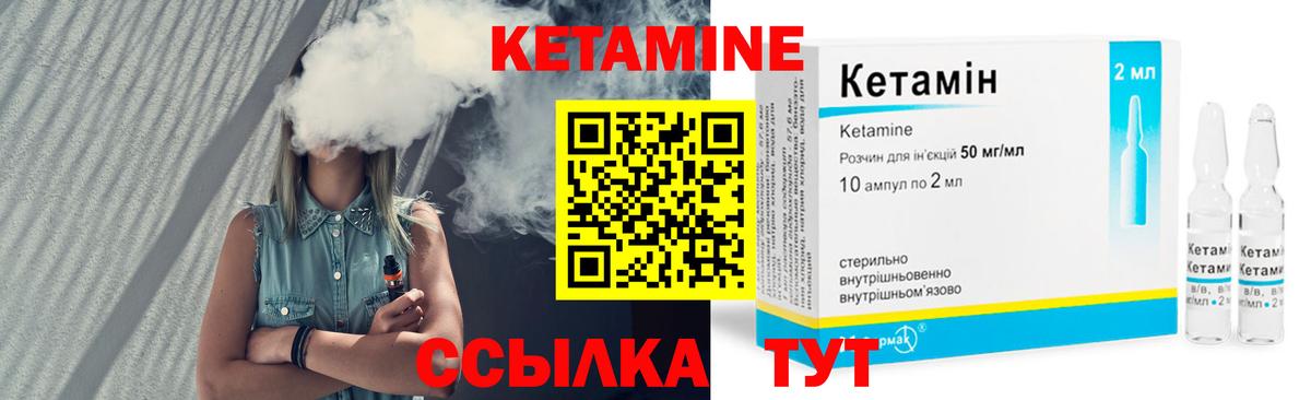 Кетамин VHQ Рассказово