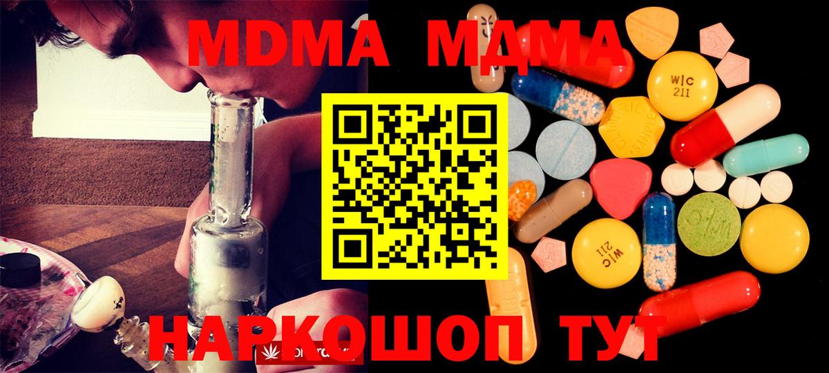 МДМА Molly Рассказово