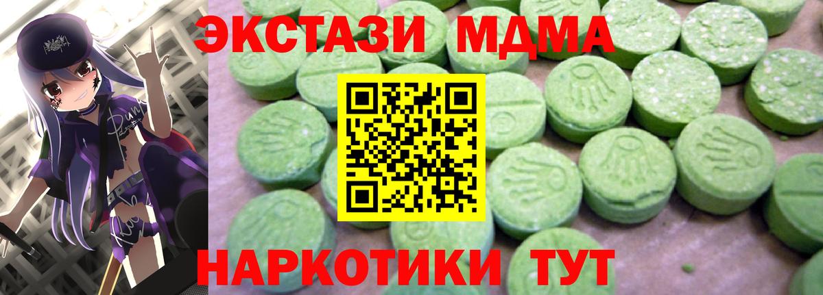 Рассказово  МДМА crystal  Вход с VPN  MDMA кристаллы 