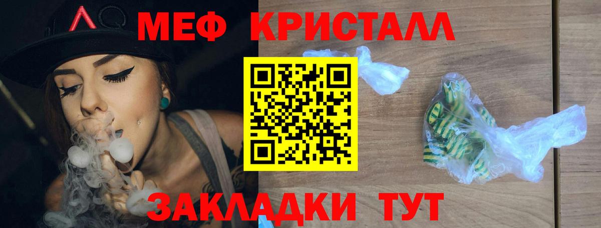 Меф кристаллы  МЕФ  Рассказово  Вход с VPN  Меф 