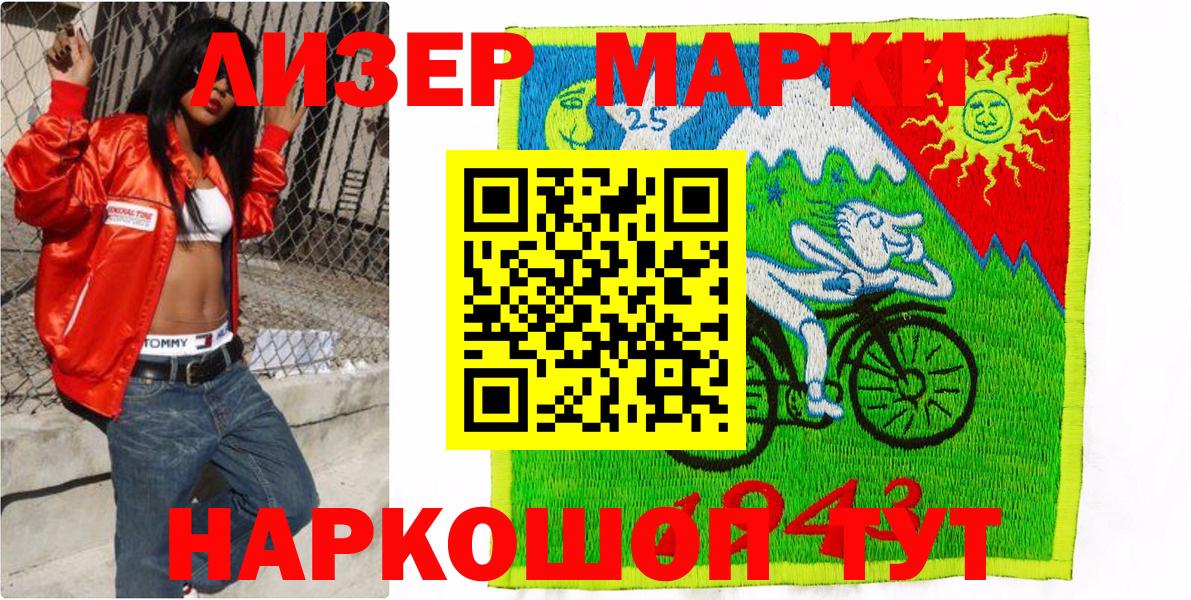 Марки NBOMe  Вход с VPN  Рассказово  Наркотические марки 1500мкг 