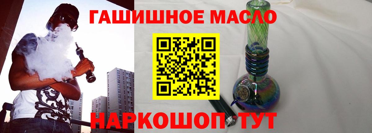 Дистиллят ТГК THC oil Рассказово